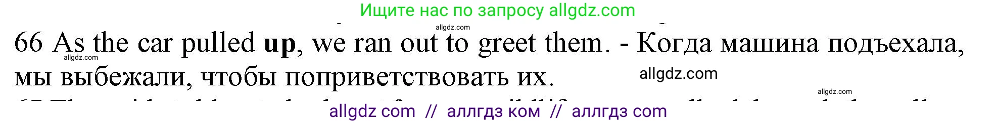 Английский язык (english), 10 класс Рабочая тетрадь (workbook), авторы: Баранова Ксения Михайловна (Baranova Ksenia), Дули Дженни (Dooley Jenny), Копылова Виктория Викторовна (Kopylova Victoria), Мильруд Радислав Петрович (Millrood Radislav), Эванс Вирджиния (Evans Virginia), издательство Просвещение, Москва, 2019, белого цвета, страница 100, номер 66, Решение 1