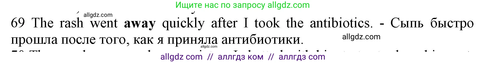Английский язык (english), 10 класс Рабочая тетрадь (workbook), авторы: Баранова Ксения Михайловна (Baranova Ksenia), Дули Дженни (Dooley Jenny), Копылова Виктория Викторовна (Kopylova Victoria), Мильруд Радислав Петрович (Millrood Radislav), Эванс Вирджиния (Evans Virginia), издательство Просвещение, Москва, 2019, белого цвета, страница 100, номер 69, Решение 1