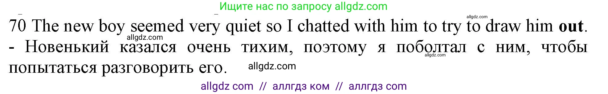 Английский язык (english), 10 класс Рабочая тетрадь (workbook), авторы: Баранова Ксения Михайловна (Baranova Ksenia), Дули Дженни (Dooley Jenny), Копылова Виктория Викторовна (Kopylova Victoria), Мильруд Радислав Петрович (Millrood Radislav), Эванс Вирджиния (Evans Virginia), издательство Просвещение, Москва, 2019, белого цвета, страница 100, номер 70, Решение 1