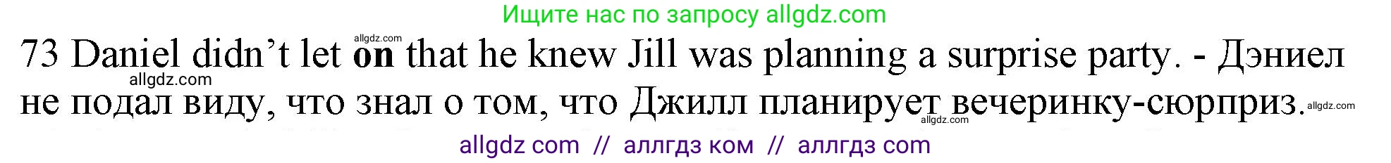 Английский язык (english), 10 класс Рабочая тетрадь (workbook), авторы: Баранова Ксения Михайловна (Baranova Ksenia), Дули Дженни (Dooley Jenny), Копылова Виктория Викторовна (Kopylova Victoria), Мильруд Радислав Петрович (Millrood Radislav), Эванс Вирджиния (Evans Virginia), издательство Просвещение, Москва, 2019, белого цвета, страница 100, номер 73, Решение 1