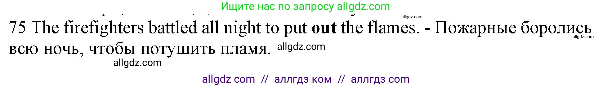 Английский язык (english), 10 класс Рабочая тетрадь (workbook), авторы: Баранова Ксения Михайловна (Baranova Ksenia), Дули Дженни (Dooley Jenny), Копылова Виктория Викторовна (Kopylova Victoria), Мильруд Радислав Петрович (Millrood Radislav), Эванс Вирджиния (Evans Virginia), издательство Просвещение, Москва, 2019, белого цвета, страница 100, номер 75, Решение 1