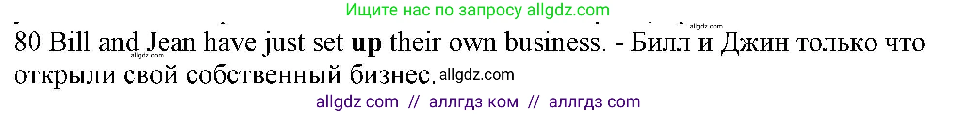 Английский язык (english), 10 класс Рабочая тетрадь (workbook), авторы: Баранова Ксения Михайловна (Baranova Ksenia), Дули Дженни (Dooley Jenny), Копылова Виктория Викторовна (Kopylova Victoria), Мильруд Радислав Петрович (Millrood Radislav), Эванс Вирджиния (Evans Virginia), издательство Просвещение, Москва, 2019, белого цвета, страница 100, номер 80, Решение 1