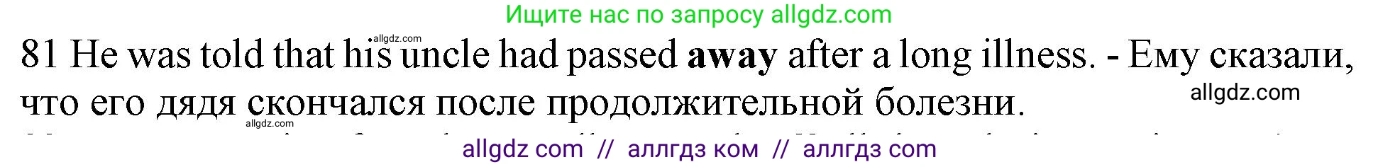 Английский язык (english), 10 класс Рабочая тетрадь (workbook), авторы: Баранова Ксения Михайловна (Baranova Ksenia), Дули Дженни (Dooley Jenny), Копылова Виктория Викторовна (Kopylova Victoria), Мильруд Радислав Петрович (Millrood Radislav), Эванс Вирджиния (Evans Virginia), издательство Просвещение, Москва, 2019, белого цвета, страница 100, номер 81, Решение 1