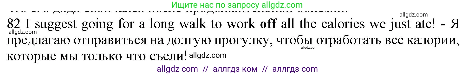 Английский язык (english), 10 класс Рабочая тетрадь (workbook), авторы: Баранова Ксения Михайловна (Baranova Ksenia), Дули Дженни (Dooley Jenny), Копылова Виктория Викторовна (Kopylova Victoria), Мильруд Радислав Петрович (Millrood Radislav), Эванс Вирджиния (Evans Virginia), издательство Просвещение, Москва, 2019, белого цвета, страница 100, номер 82, Решение 1