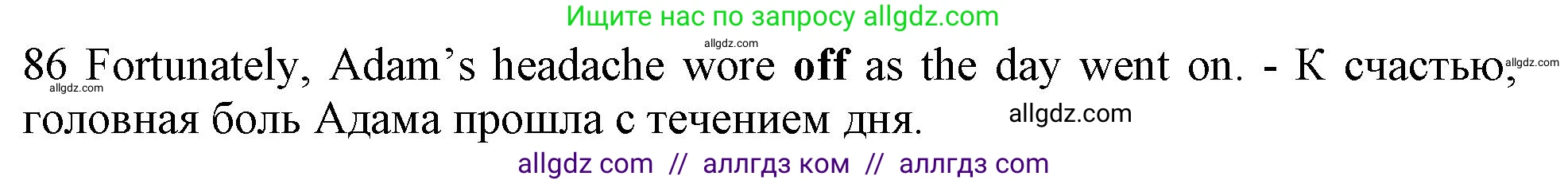Английский язык (english), 10 класс Рабочая тетрадь (workbook), авторы: Баранова Ксения Михайловна (Baranova Ksenia), Дули Дженни (Dooley Jenny), Копылова Виктория Викторовна (Kopylova Victoria), Мильруд Радислав Петрович (Millrood Radislav), Эванс Вирджиния (Evans Virginia), издательство Просвещение, Москва, 2019, белого цвета, страница 100, номер 86, Решение 1