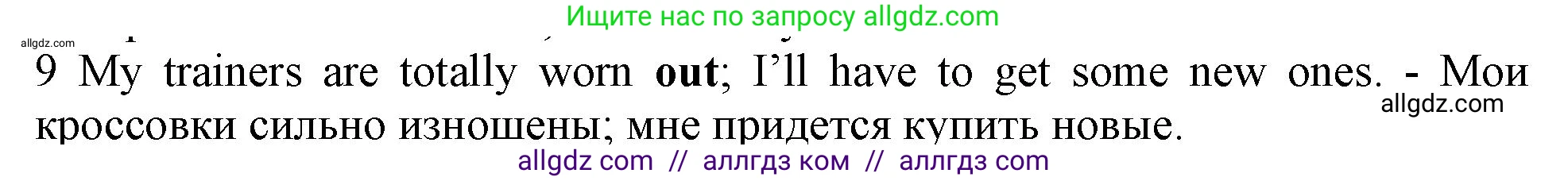 Английский язык (english), 10 класс Рабочая тетрадь (workbook), авторы: Баранова Ксения Михайловна (Baranova Ksenia), Дули Дженни (Dooley Jenny), Копылова Виктория Викторовна (Kopylova Victoria), Мильруд Радислав Петрович (Millrood Radislav), Эванс Вирджиния (Evans Virginia), издательство Просвещение, Москва, 2019, белого цвета, страница 99, номер 9, Решение 1