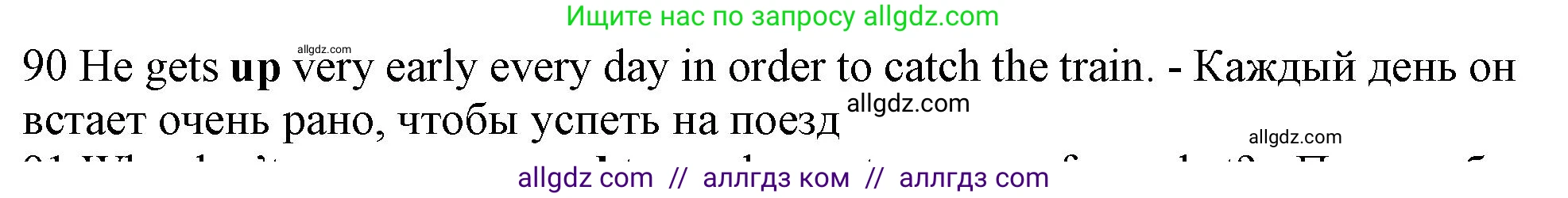 Английский язык (english), 10 класс Рабочая тетрадь (workbook), авторы: Баранова Ксения Михайловна (Baranova Ksenia), Дули Дженни (Dooley Jenny), Копылова Виктория Викторовна (Kopylova Victoria), Мильруд Радислав Петрович (Millrood Radislav), Эванс Вирджиния (Evans Virginia), издательство Просвещение, Москва, 2019, белого цвета, страница 100, номер 90, Решение 1