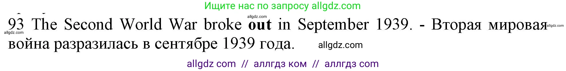 Английский язык (english), 10 класс Рабочая тетрадь (workbook), авторы: Баранова Ксения Михайловна (Baranova Ksenia), Дули Дженни (Dooley Jenny), Копылова Виктория Викторовна (Kopylova Victoria), Мильруд Радислав Петрович (Millrood Radislav), Эванс Вирджиния (Evans Virginia), издательство Просвещение, Москва, 2019, белого цвета, страница 100, номер 93, Решение 1