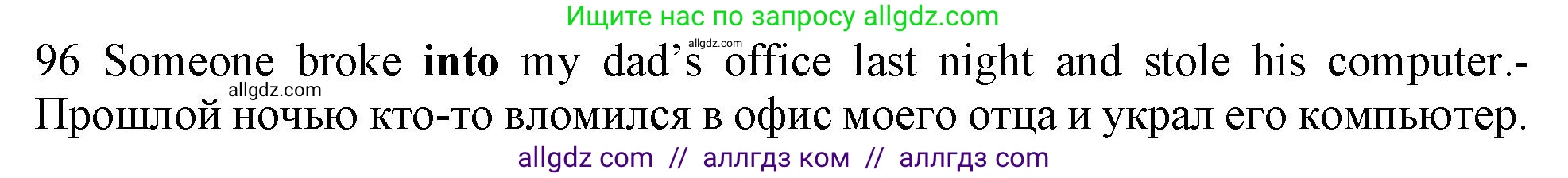 Английский язык (english), 10 класс Рабочая тетрадь (workbook), авторы: Баранова Ксения Михайловна (Baranova Ksenia), Дули Дженни (Dooley Jenny), Копылова Виктория Викторовна (Kopylova Victoria), Мильруд Радислав Петрович (Millrood Radislav), Эванс Вирджиния (Evans Virginia), издательство Просвещение, Москва, 2019, белого цвета, страница 100, номер 96, Решение 1