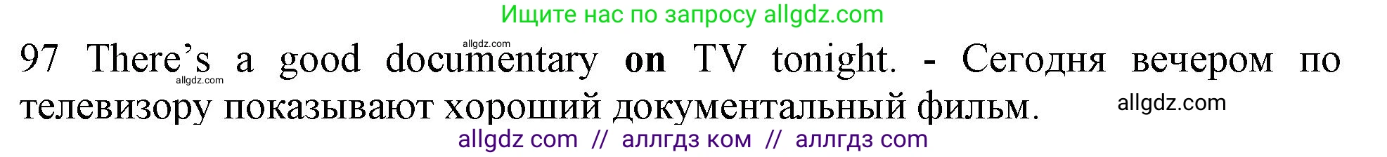 Английский язык (english), 10 класс Рабочая тетрадь (workbook), авторы: Баранова Ксения Михайловна (Baranova Ksenia), Дули Дженни (Dooley Jenny), Копылова Виктория Викторовна (Kopylova Victoria), Мильруд Радислав Петрович (Millrood Radislav), Эванс Вирджиния (Evans Virginia), издательство Просвещение, Москва, 2019, белого цвета, страница 100, номер 97, Решение 1
