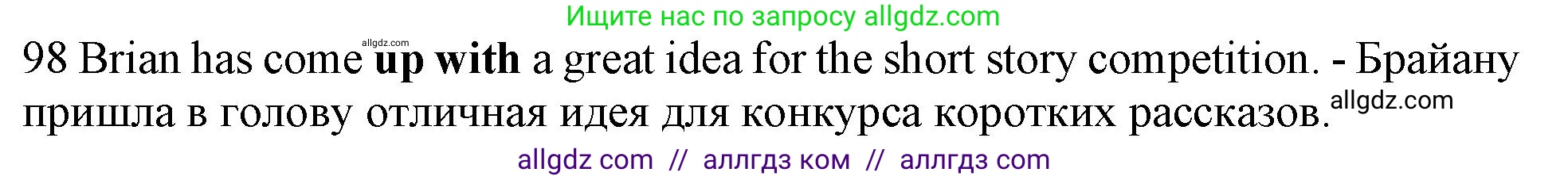 Английский язык (english), 10 класс Рабочая тетрадь (workbook), авторы: Баранова Ксения Михайловна (Baranova Ksenia), Дули Дженни (Dooley Jenny), Копылова Виктория Викторовна (Kopylova Victoria), Мильруд Радислав Петрович (Millrood Radislav), Эванс Вирджиния (Evans Virginia), издательство Просвещение, Москва, 2019, белого цвета, страница 100, номер 98, Решение 1