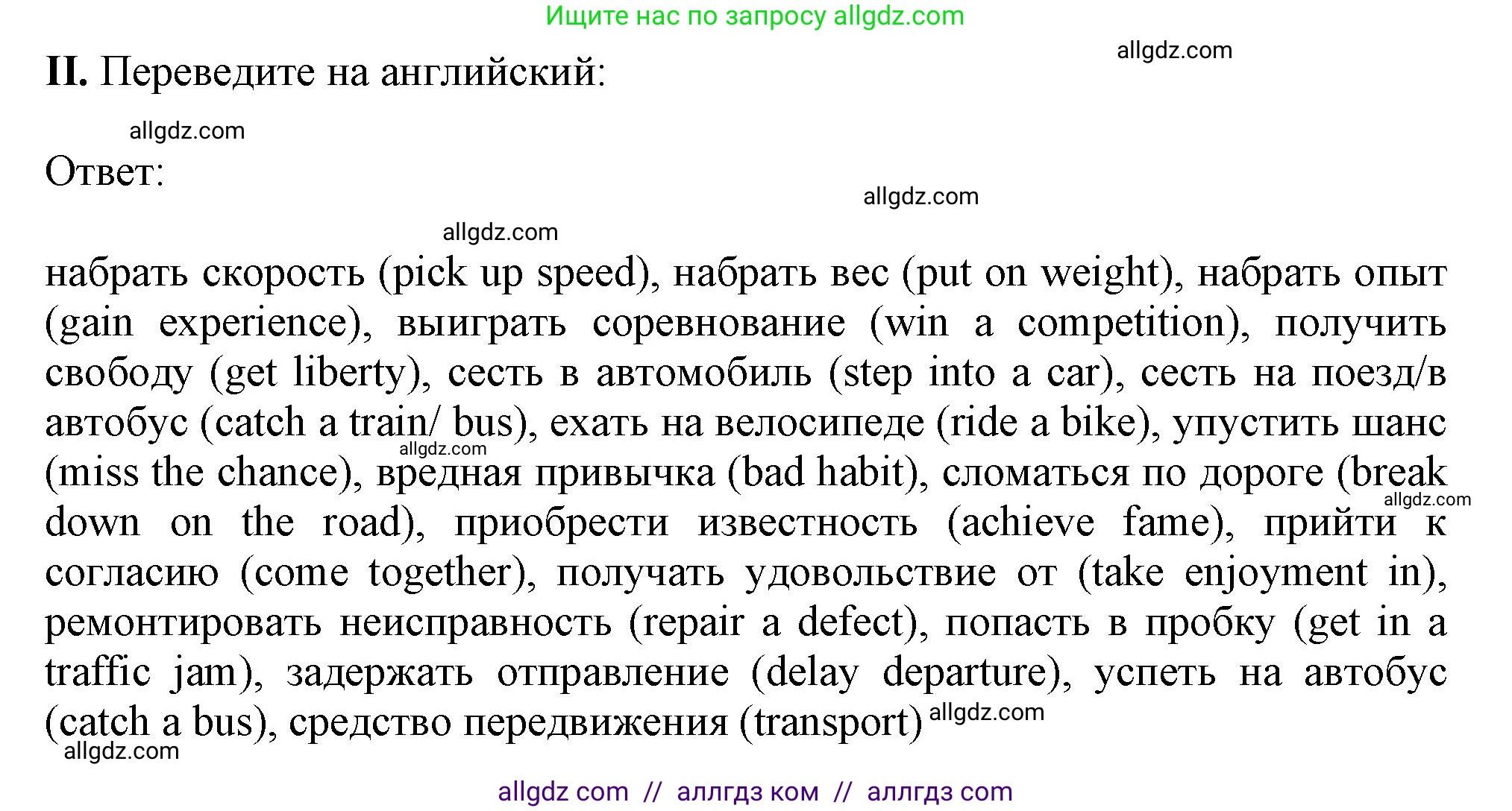 Английский язык (english), 10 класс Рабочая тетрадь (workbook), авторы: Баранова Ксения Михайловна (Baranova Ksenia), Дули Дженни (Dooley Jenny), Копылова Виктория Викторовна (Kopylova Victoria), Мильруд Радислав Петрович (Millrood Radislav), Эванс Вирджиния (Evans Virginia), издательство Просвещение, Москва, 2019, белого цвета, страница 102, номер 2, Решение 1