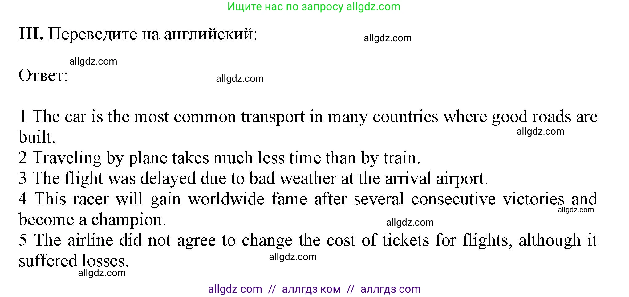 Английский язык (english), 10 класс Рабочая тетрадь (workbook), авторы: Баранова Ксения Михайловна (Baranova Ksenia), Дули Дженни (Dooley Jenny), Копылова Виктория Викторовна (Kopylova Victoria), Мильруд Радислав Петрович (Millrood Radislav), Эванс Вирджиния (Evans Virginia), издательство Просвещение, Москва, 2019, белого цвета, страница 102, номер 3, Решение 1