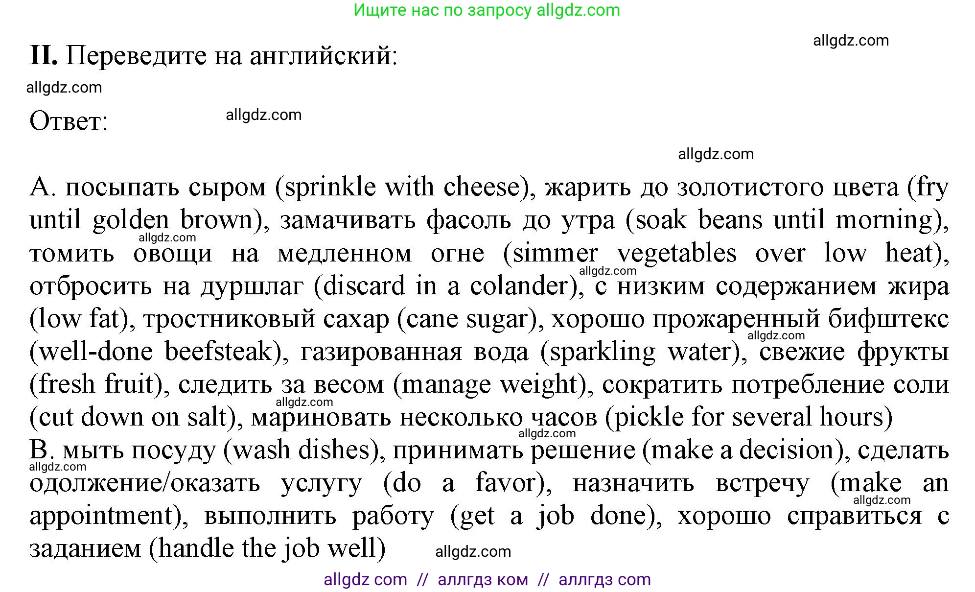 Английский язык (english), 10 класс Рабочая тетрадь (workbook), авторы: Баранова Ксения Михайловна (Baranova Ksenia), Дули Дженни (Dooley Jenny), Копылова Виктория Викторовна (Kopylova Victoria), Мильруд Радислав Петрович (Millrood Radislav), Эванс Вирджиния (Evans Virginia), издательство Просвещение, Москва, 2019, белого цвета, страница 104, номер 2, Решение 1