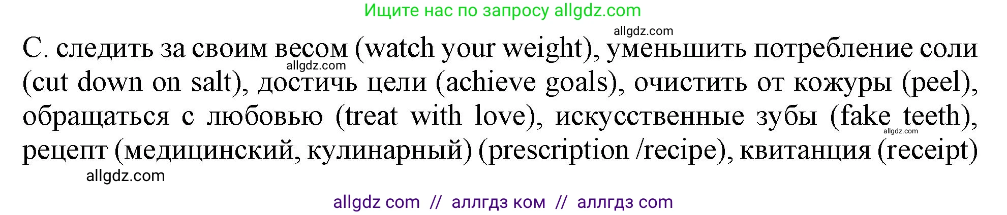 Английский язык (english), 10 класс Рабочая тетрадь (workbook), авторы: Баранова Ксения Михайловна (Baranova Ksenia), Дули Дженни (Dooley Jenny), Копылова Виктория Викторовна (Kopylova Victoria), Мильруд Радислав Петрович (Millrood Radislav), Эванс Вирджиния (Evans Virginia), издательство Просвещение, Москва, 2019, белого цвета, страница 104, номер 2, Решение 1 (продолжение 2)