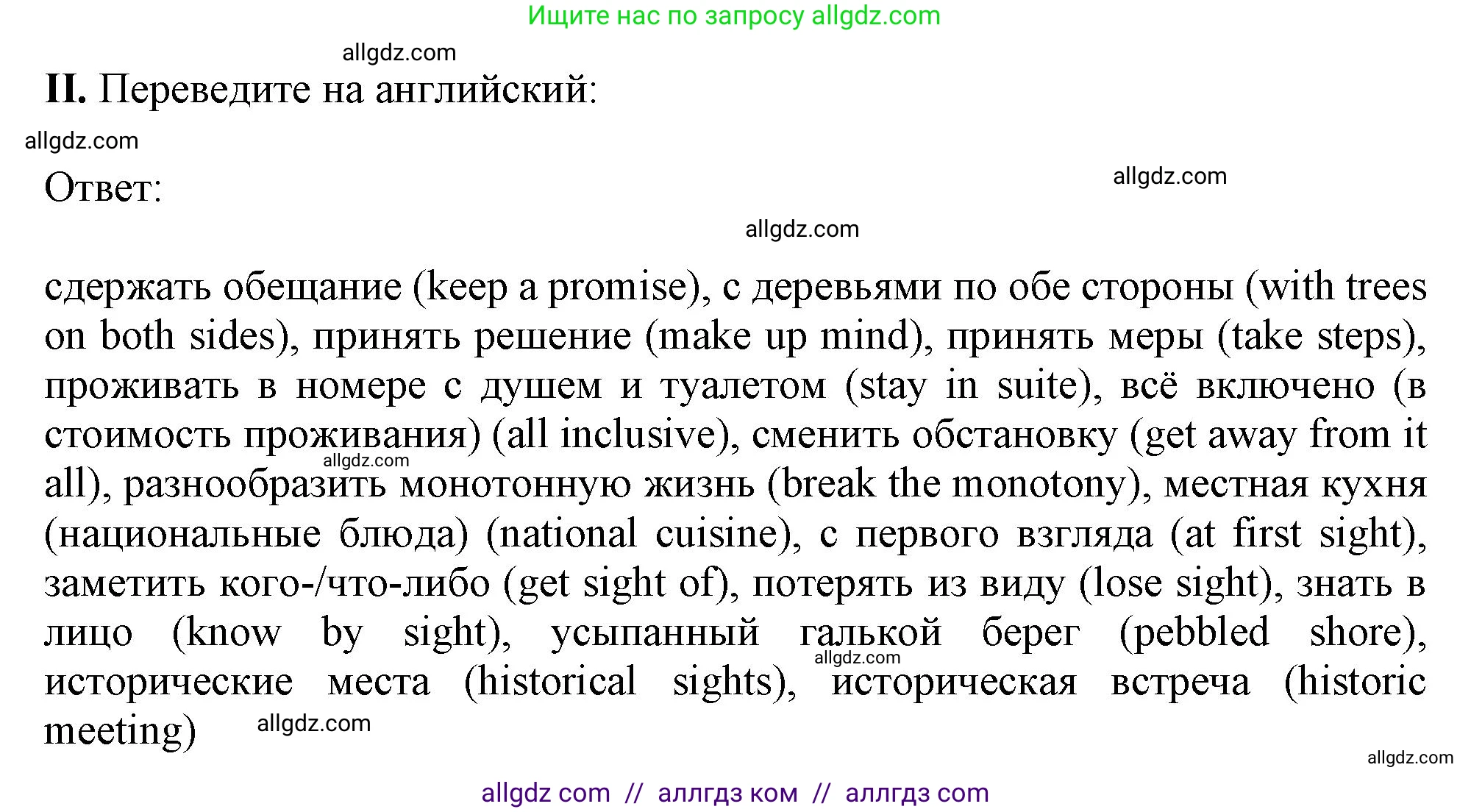 Английский язык (english), 10 класс Рабочая тетрадь (workbook), авторы: Баранова Ксения Михайловна (Baranova Ksenia), Дули Дженни (Dooley Jenny), Копылова Виктория Викторовна (Kopylova Victoria), Мильруд Радислав Петрович (Millrood Radislav), Эванс Вирджиния (Evans Virginia), издательство Просвещение, Москва, 2019, белого цвета, страница 106, номер 2, Решение 1