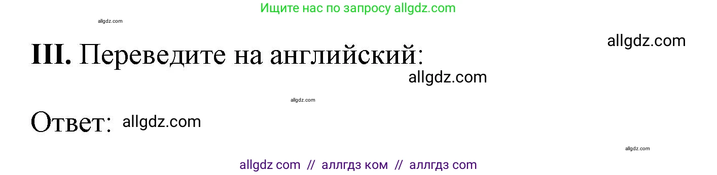 Английский язык (english), 10 класс Рабочая тетрадь (workbook), авторы: Баранова Ксения Михайловна (Baranova Ksenia), Дули Дженни (Dooley Jenny), Копылова Виктория Викторовна (Kopylova Victoria), Мильруд Радислав Петрович (Millrood Radislav), Эванс Вирджиния (Evans Virginia), издательство Просвещение, Москва, 2019, белого цвета, страница 106, номер 3, Решение 1