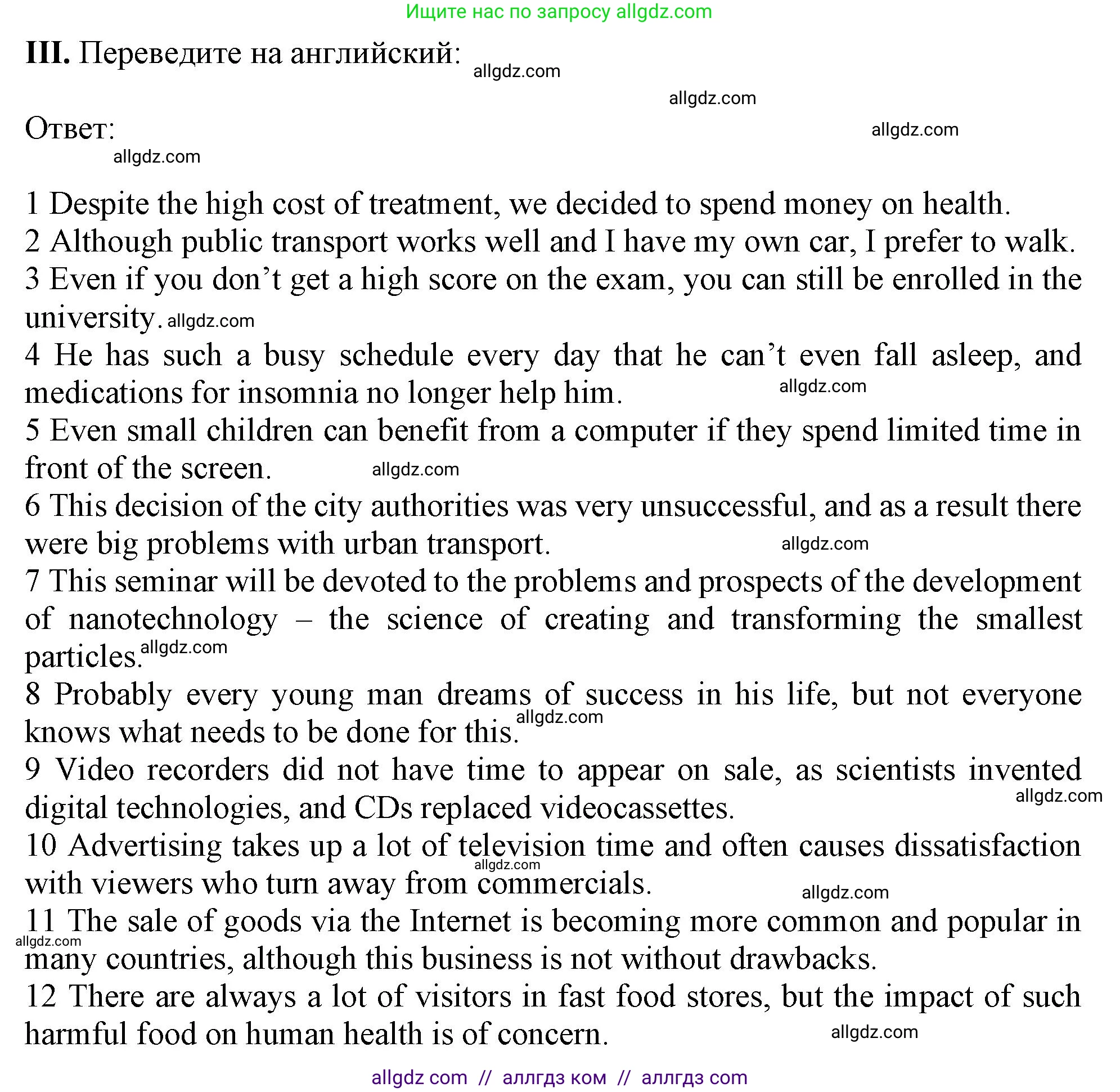 Английский язык (english), 10 класс Рабочая тетрадь (workbook), авторы: Баранова Ксения Михайловна (Baranova Ksenia), Дули Дженни (Dooley Jenny), Копылова Виктория Викторовна (Kopylova Victoria), Мильруд Радислав Петрович (Millrood Radislav), Эванс Вирджиния (Evans Virginia), издательство Просвещение, Москва, 2019, белого цвета, страница 110, номер 3, Решение 1