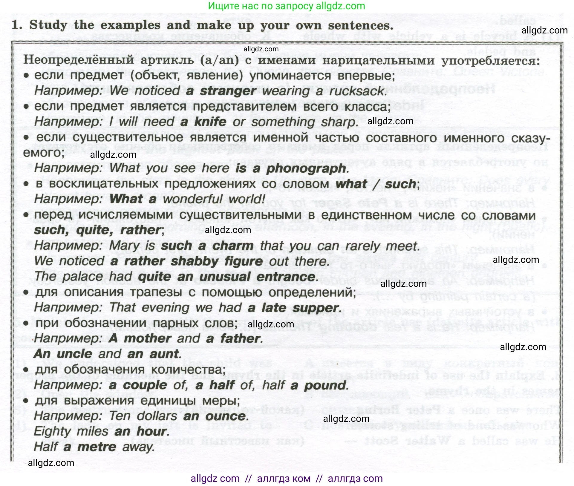 Английский язык (english), 10 класс сборник грамматических упражнений, автор: Мильруд Радислав Петрович (Millrood Radislav), издательство Просвещение, Москва, 2019, белого цвета, страница 5, номер 1, Условие