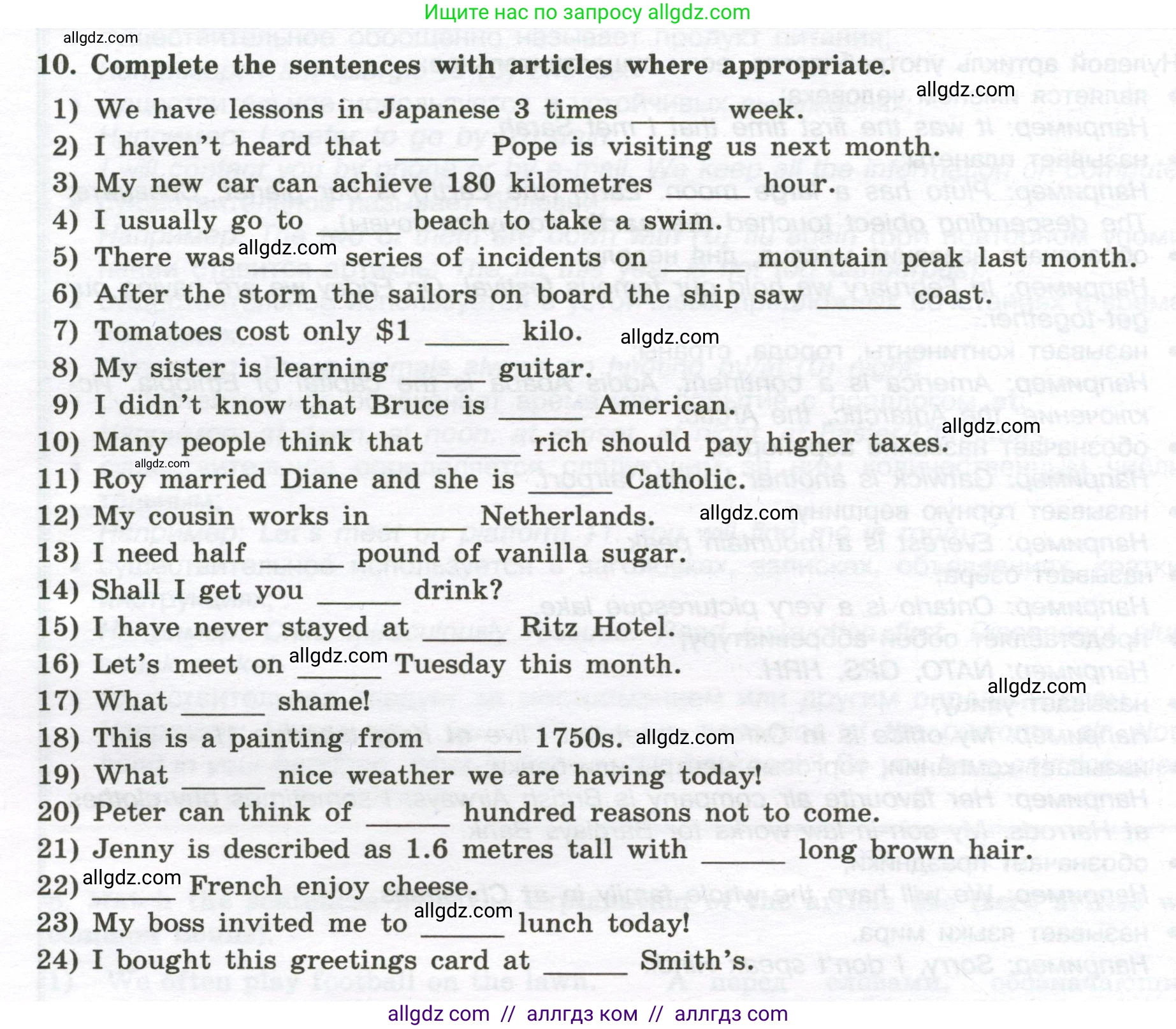 Английский язык (english), 10 класс сборник грамматических упражнений, автор: Мильруд Радислав Петрович (Millrood Radislav), издательство Просвещение, Москва, 2019, белого цвета, страница 12, номер 10, Условие