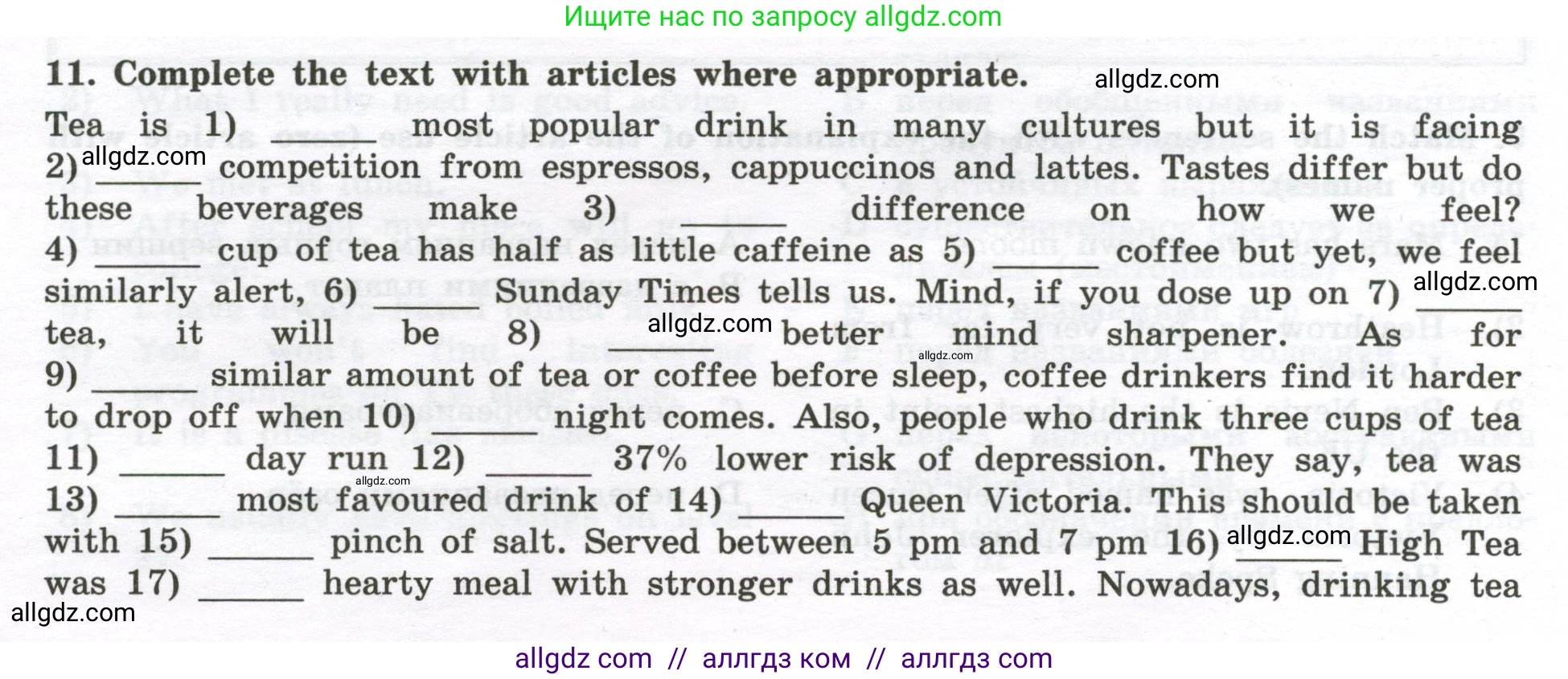 Английский язык (english), 10 класс сборник грамматических упражнений, автор: Мильруд Радислав Петрович (Millrood Radislav), издательство Просвещение, Москва, 2019, белого цвета, страница 12, номер 11, Условие