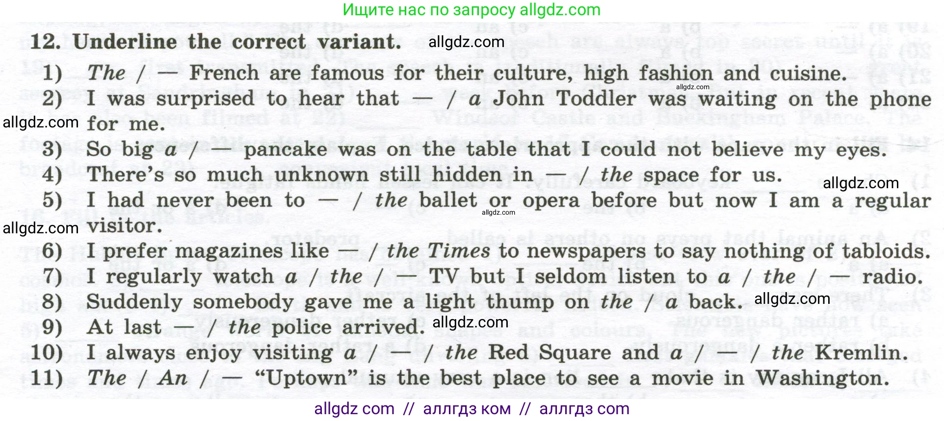 Английский язык (english), 10 класс сборник грамматических упражнений, автор: Мильруд Радислав Петрович (Millrood Radislav), издательство Просвещение, Москва, 2019, белого цвета, страница 13, номер 12, Условие