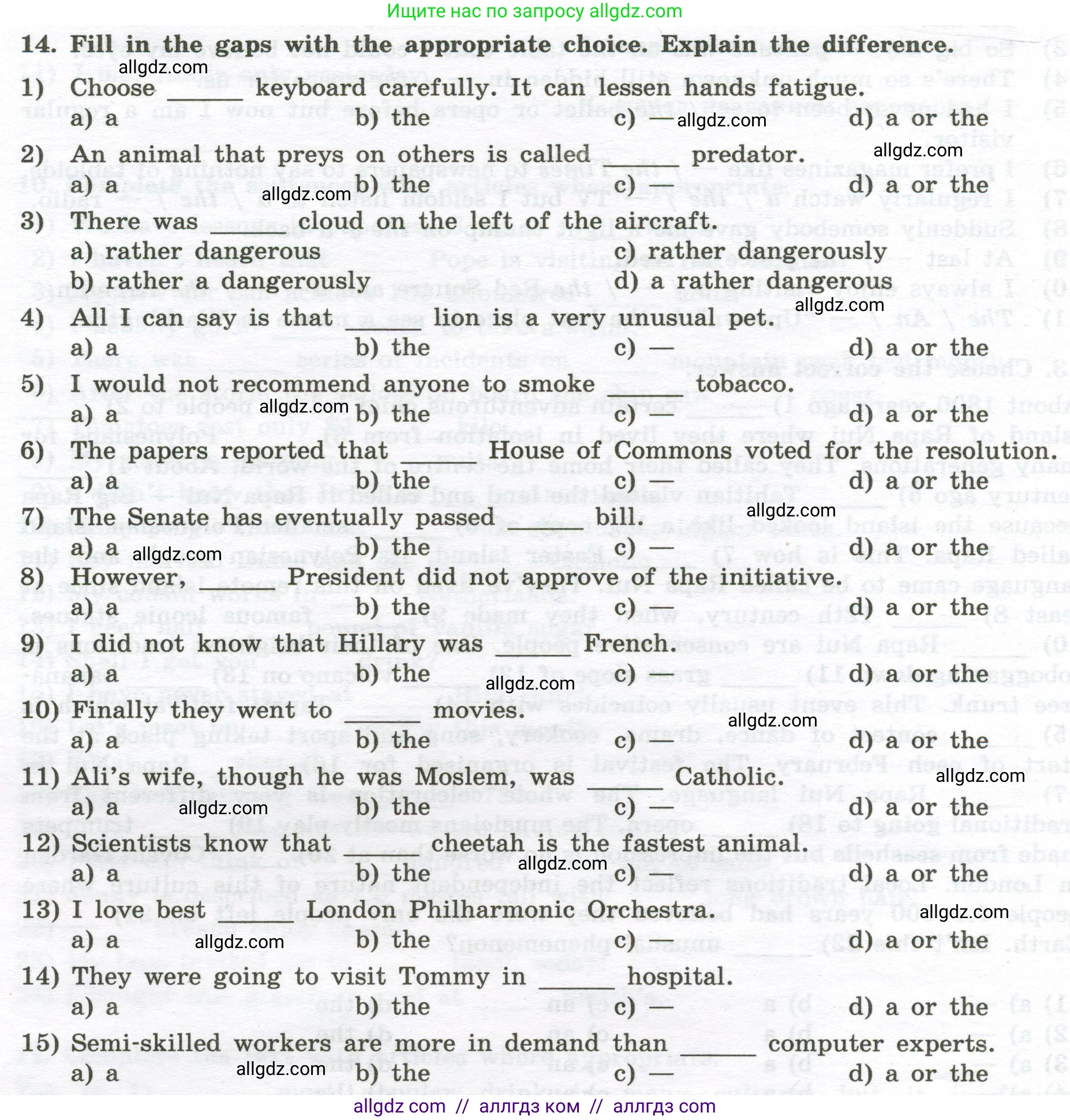 Английский язык (english), 10 класс сборник грамматических упражнений, автор: Мильруд Радислав Петрович (Millrood Radislav), издательство Просвещение, Москва, 2019, белого цвета, страница 14, номер 14, Условие