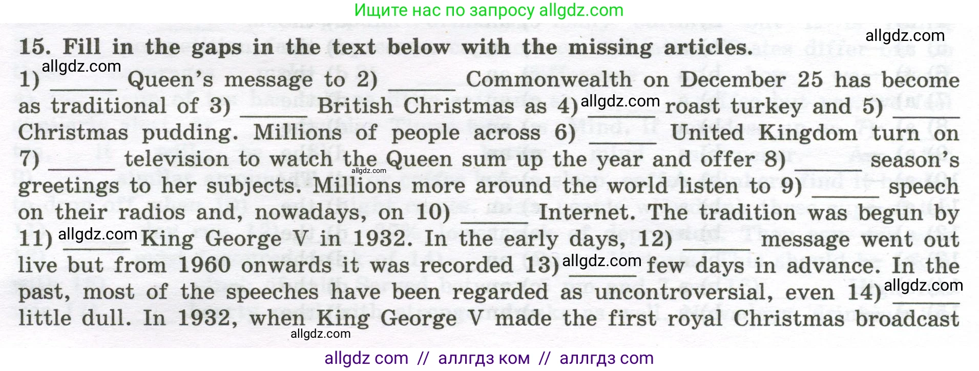 Английский язык (english), 10 класс сборник грамматических упражнений, автор: Мильруд Радислав Петрович (Millrood Radislav), издательство Просвещение, Москва, 2019, белого цвета, страница 14, номер 15, Условие