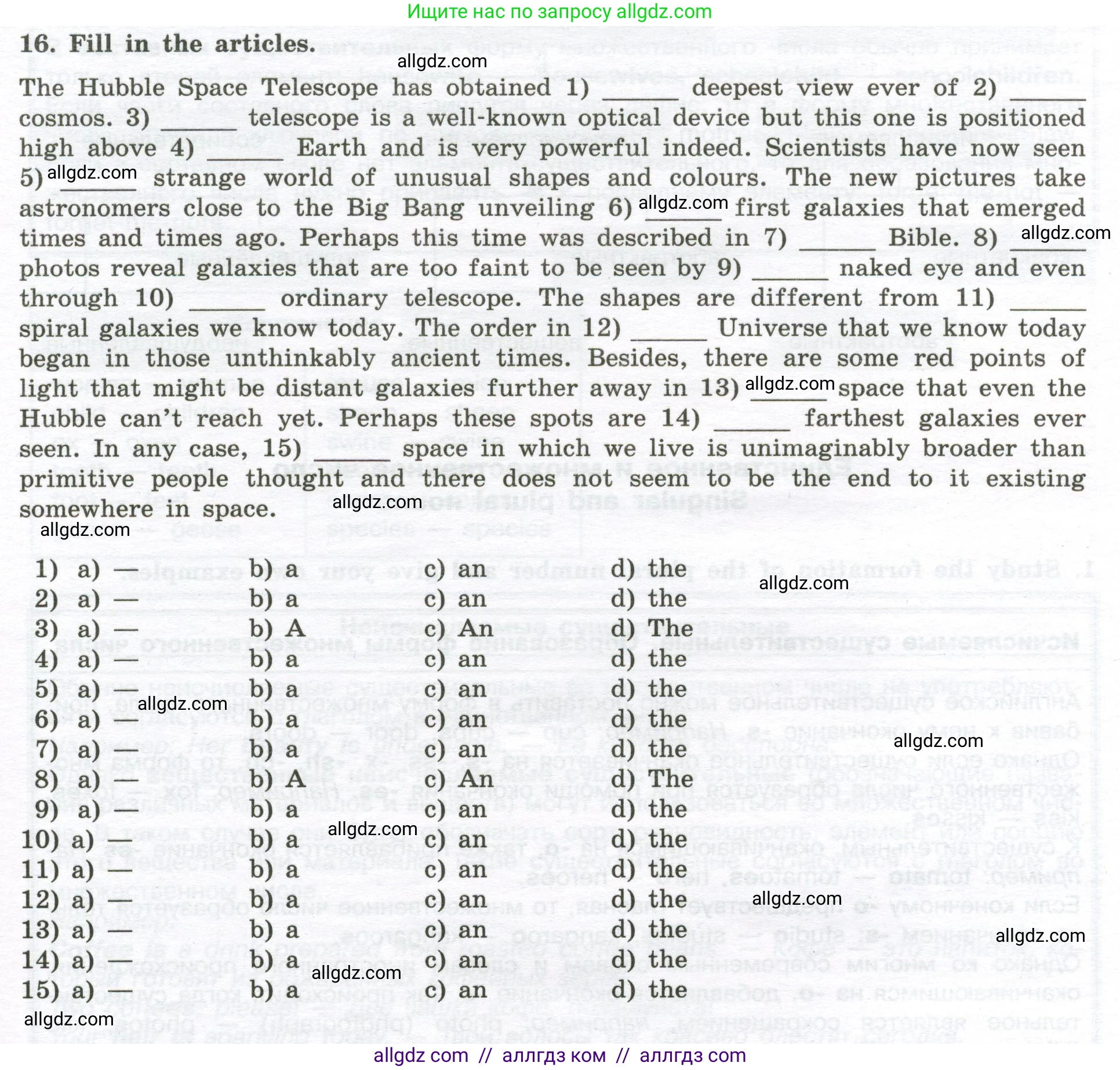 Английский язык (english), 10 класс сборник грамматических упражнений, автор: Мильруд Радислав Петрович (Millrood Radislav), издательство Просвещение, Москва, 2019, белого цвета, страница 15, номер 16, Условие