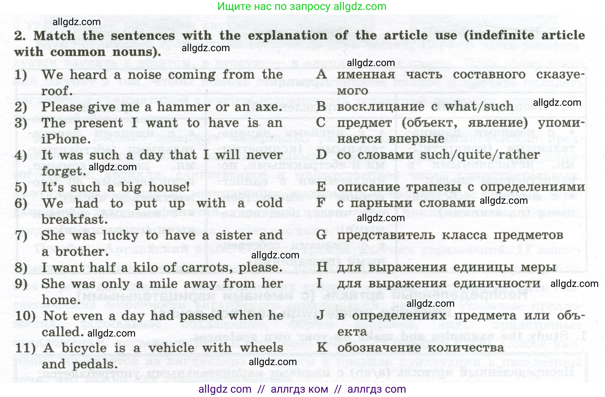 Английский язык (english), 10 класс сборник грамматических упражнений, автор: Мильруд Радислав Петрович (Millrood Radislav), издательство Просвещение, Москва, 2019, белого цвета, страница 6, номер 2, Условие