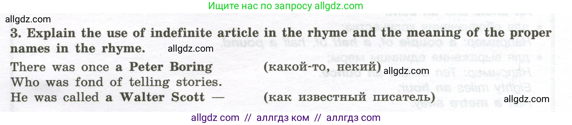 Английский язык (english), 10 класс сборник грамматических упражнений, автор: Мильруд Радислав Петрович (Millrood Radislav), издательство Просвещение, Москва, 2019, белого цвета, страница 6, номер 3, Условие