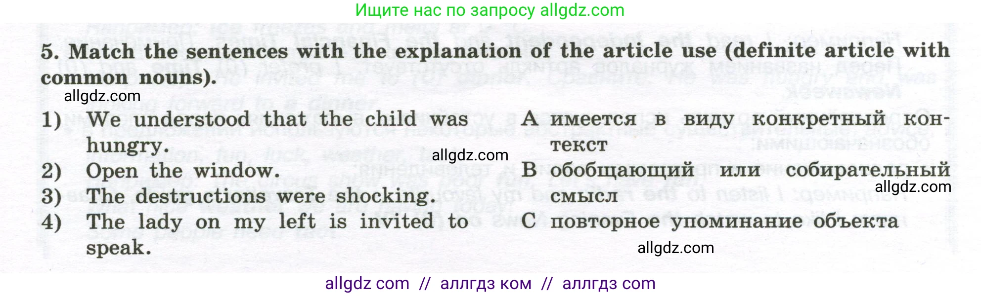 Английский язык (english), 10 класс сборник грамматических упражнений, автор: Мильруд Радислав Петрович (Millrood Radislav), издательство Просвещение, Москва, 2019, белого цвета, страница 7, номер 5, Условие