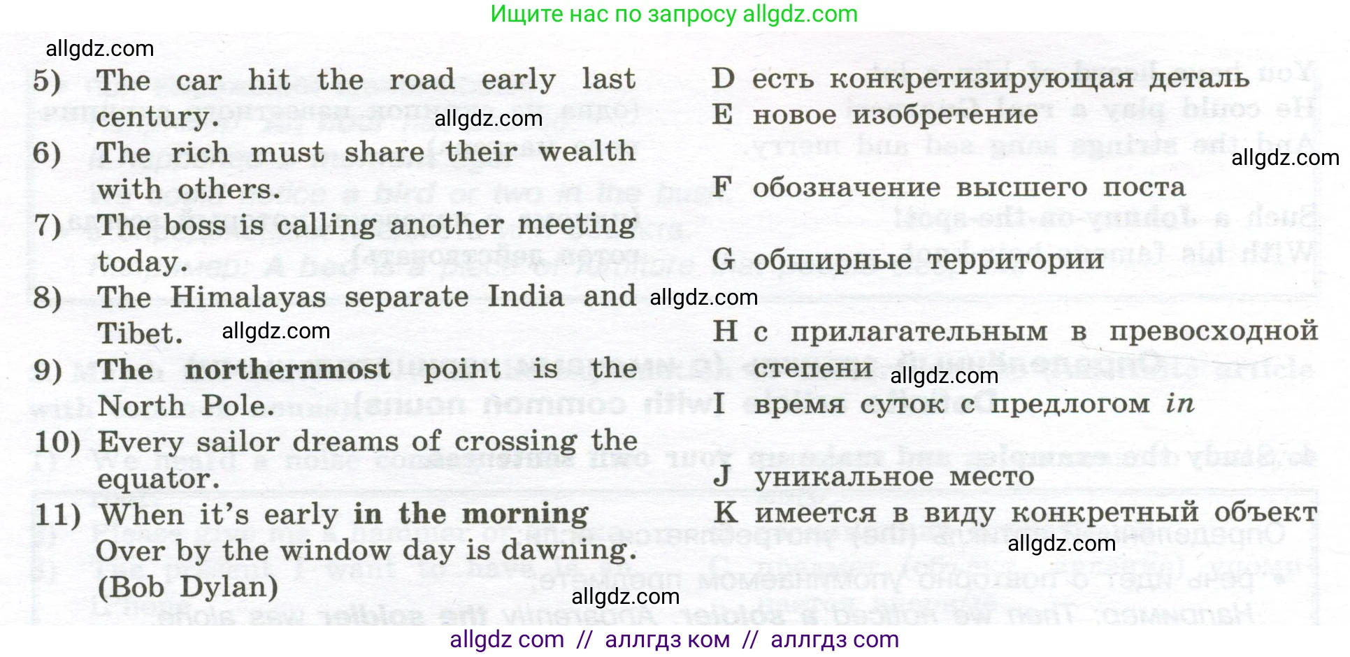 Английский язык (english), 10 класс сборник грамматических упражнений, автор: Мильруд Радислав Петрович (Millrood Radislav), издательство Просвещение, Москва, 2019, белого цвета, страница 7, номер 5, Условие (продолжение 2)