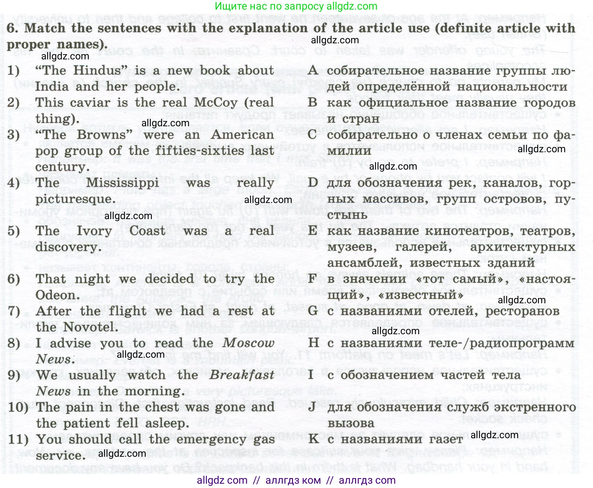 Английский язык (english), 10 класс сборник грамматических упражнений, автор: Мильруд Радислав Петрович (Millrood Radislav), издательство Просвещение, Москва, 2019, белого цвета, страница 9, номер 6, Условие