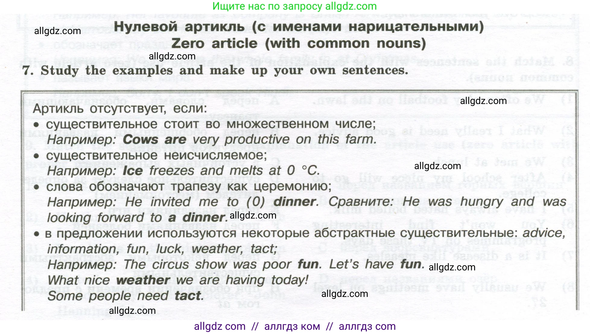 Английский язык (english), 10 класс сборник грамматических упражнений, автор: Мильруд Радислав Петрович (Millrood Radislav), издательство Просвещение, Москва, 2019, белого цвета, страница 9, номер 7, Условие