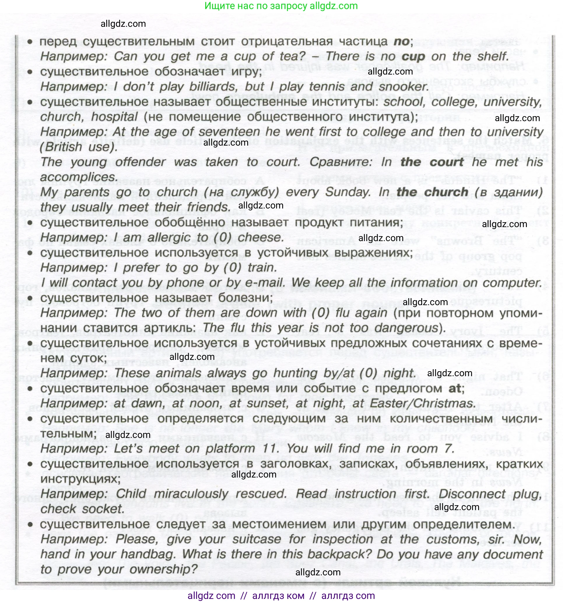 Английский язык (english), 10 класс сборник грамматических упражнений, автор: Мильруд Радислав Петрович (Millrood Radislav), издательство Просвещение, Москва, 2019, белого цвета, страница 9, номер 7, Условие (продолжение 2)