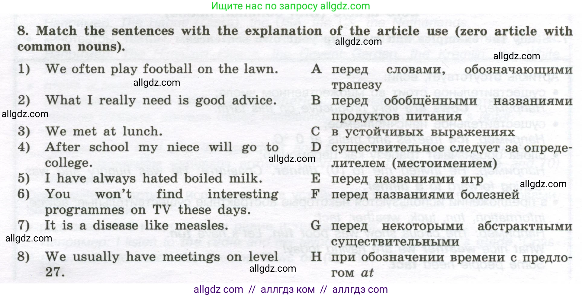 Английский язык (english), 10 класс сборник грамматических упражнений, автор: Мильруд Радислав Петрович (Millrood Radislav), издательство Просвещение, Москва, 2019, белого цвета, страница 10, номер 8, Условие