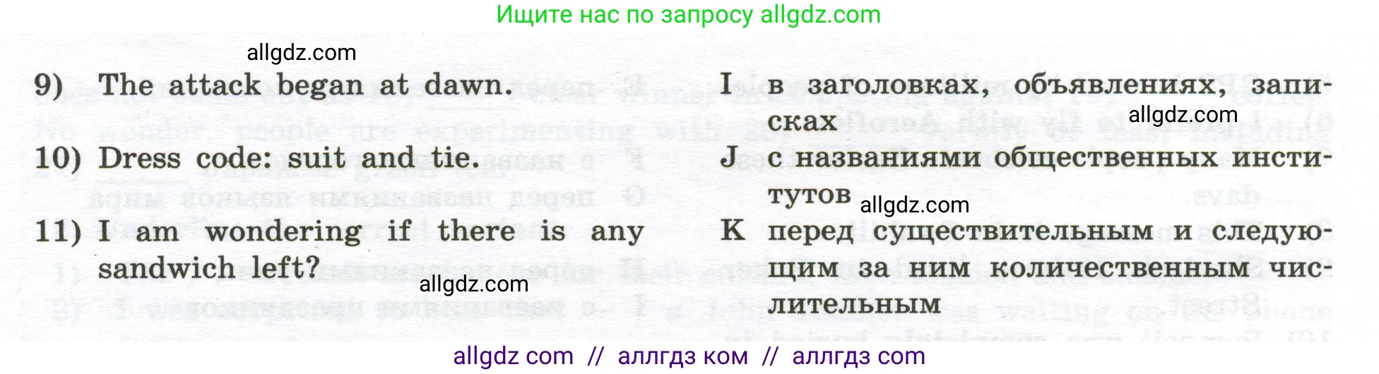 Английский язык (english), 10 класс сборник грамматических упражнений, автор: Мильруд Радислав Петрович (Millrood Radislav), издательство Просвещение, Москва, 2019, белого цвета, страница 10, номер 8, Условие (продолжение 2)