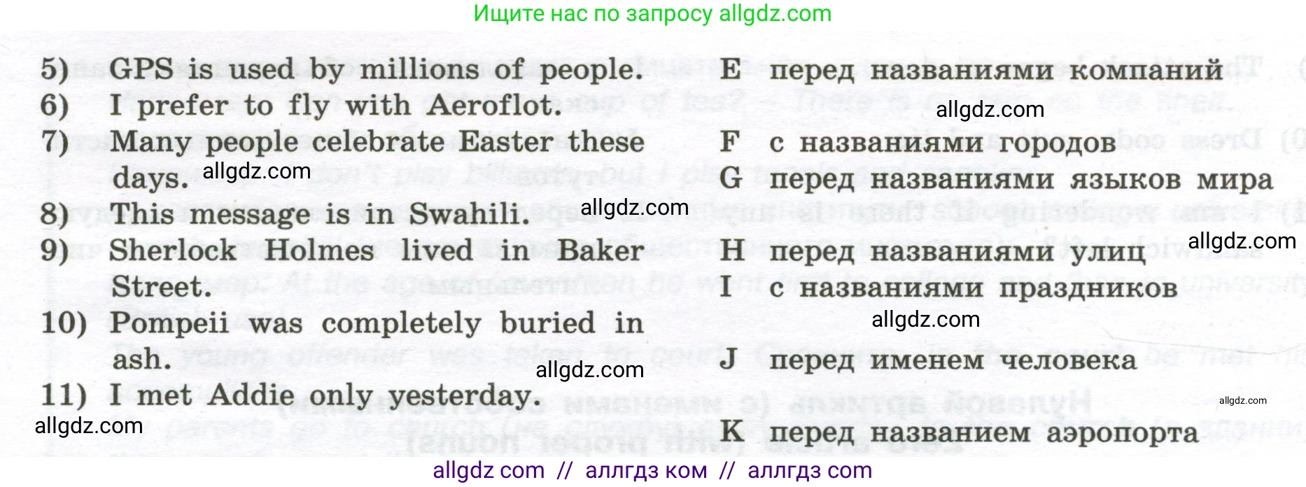 Английский язык (english), 10 класс сборник грамматических упражнений, автор: Мильруд Радислав Петрович (Millrood Radislav), издательство Просвещение, Москва, 2019, белого цвета, страница 11, номер 9, Условие (продолжение 2)