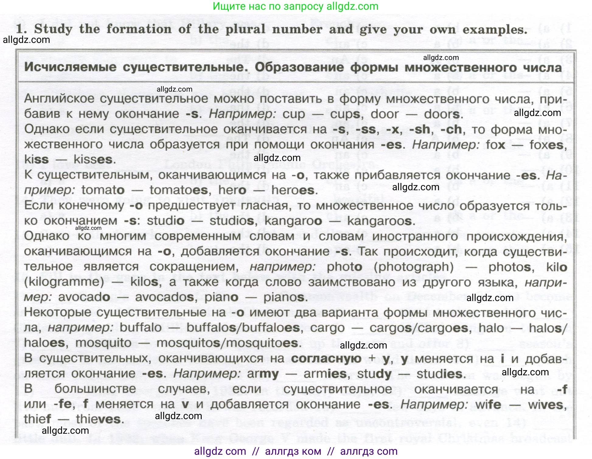 Английский язык (english), 10 класс сборник грамматических упражнений, автор: Мильруд Радислав Петрович (Millrood Radislav), издательство Просвещение, Москва, 2019, белого цвета, страница 16, номер 1, Условие