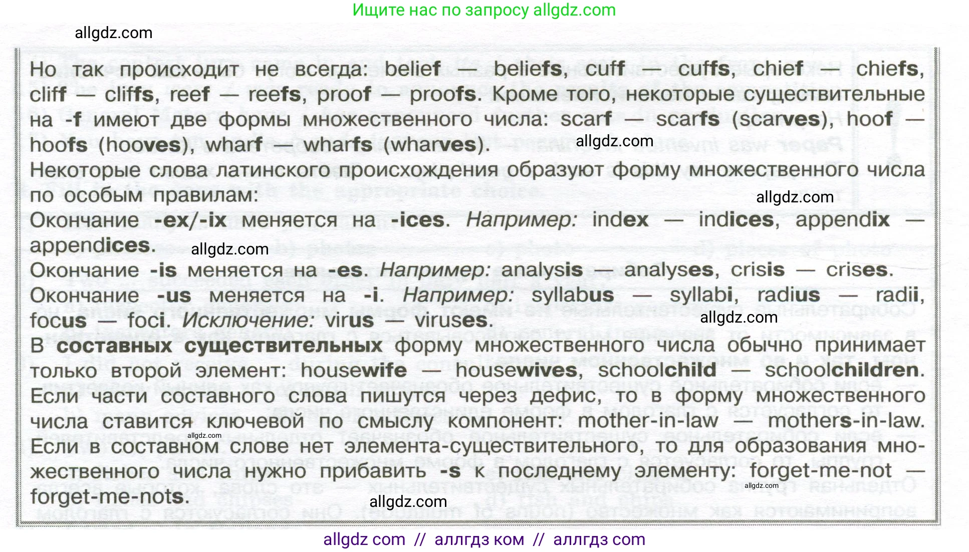 Английский язык (english), 10 класс сборник грамматических упражнений, автор: Мильруд Радислав Петрович (Millrood Radislav), издательство Просвещение, Москва, 2019, белого цвета, страница 16, номер 1, Условие (продолжение 2)