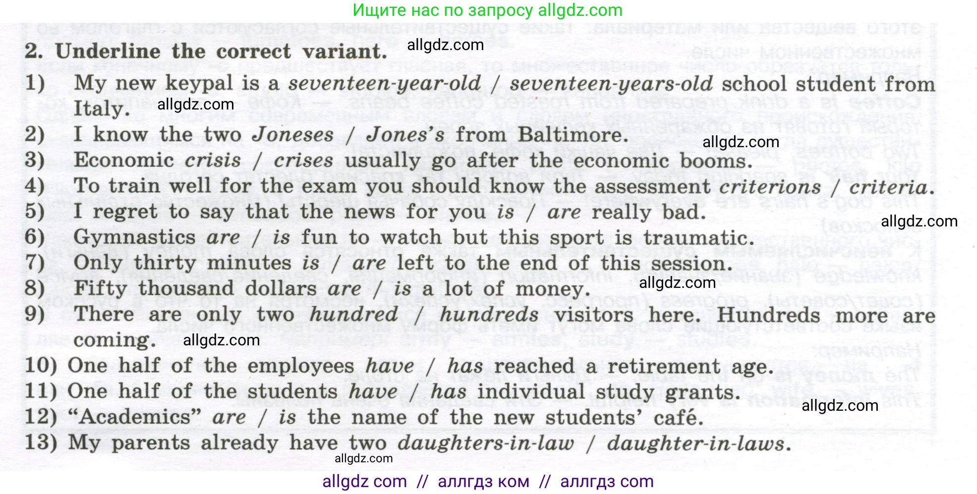 Английский язык (english), 10 класс сборник грамматических упражнений, автор: Мильруд Радислав Петрович (Millrood Radislav), издательство Просвещение, Москва, 2019, белого цвета, страница 18, номер 2, Условие