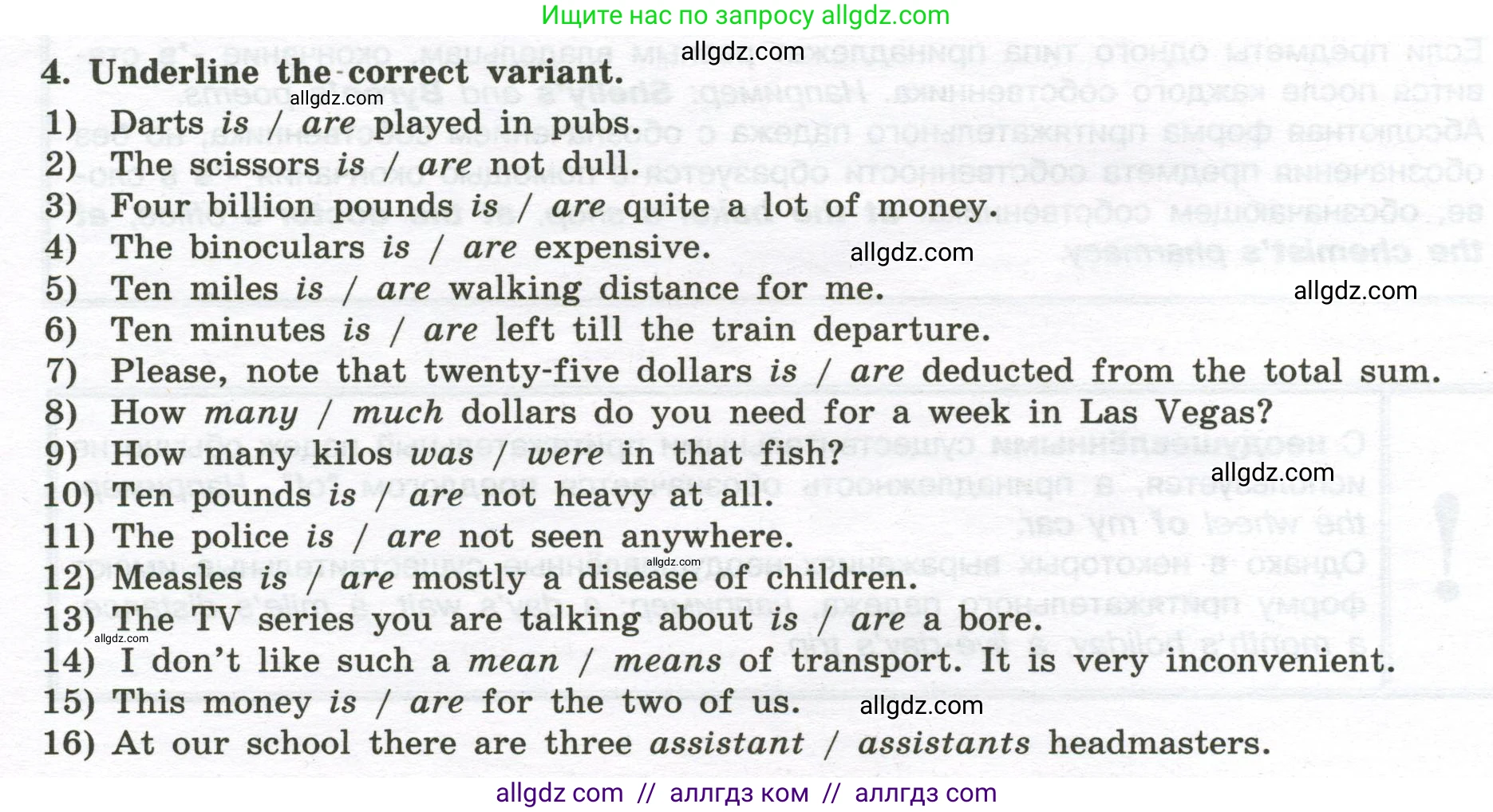 Английский язык (english), 10 класс сборник грамматических упражнений, автор: Мильруд Радислав Петрович (Millrood Radislav), издательство Просвещение, Москва, 2019, белого цвета, страница 19, номер 4, Условие