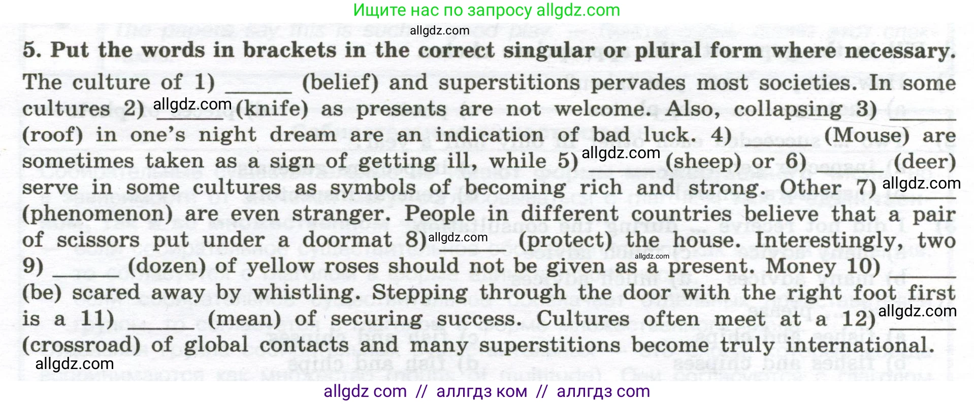 Английский язык (english), 10 класс сборник грамматических упражнений, автор: Мильруд Радислав Петрович (Millrood Radislav), издательство Просвещение, Москва, 2019, белого цвета, страница 20, номер 5, Условие