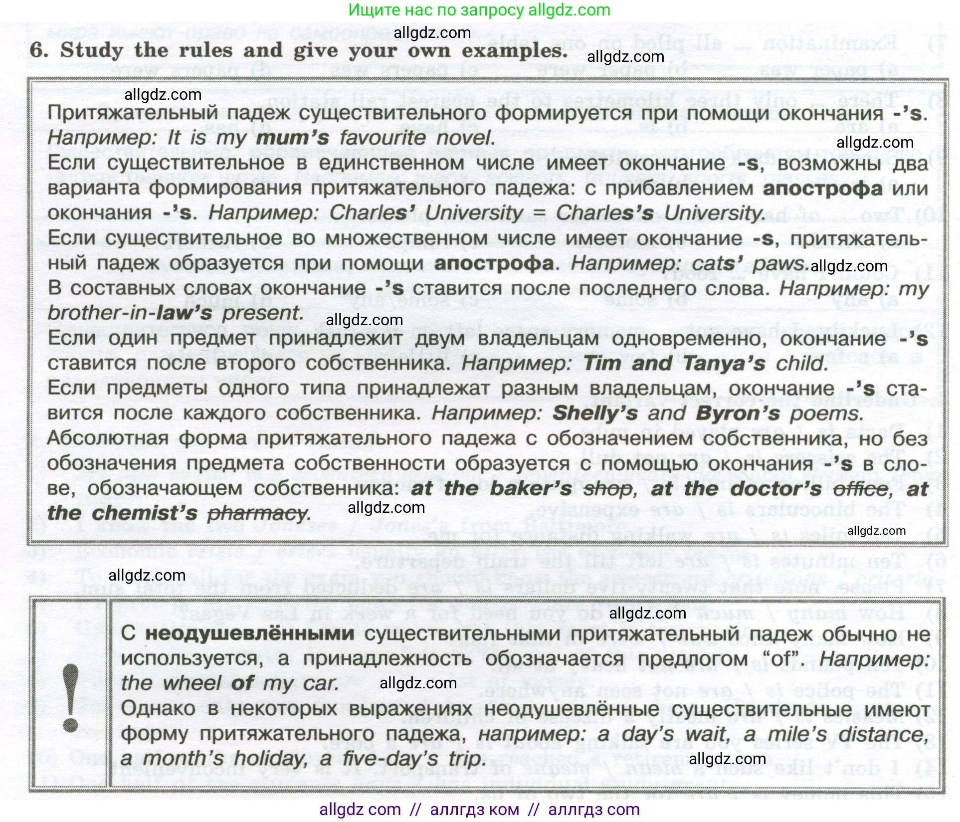Английский язык (english), 10 класс сборник грамматических упражнений, автор: Мильруд Радислав Петрович (Millrood Radislav), издательство Просвещение, Москва, 2019, белого цвета, страница 20, номер 6, Условие