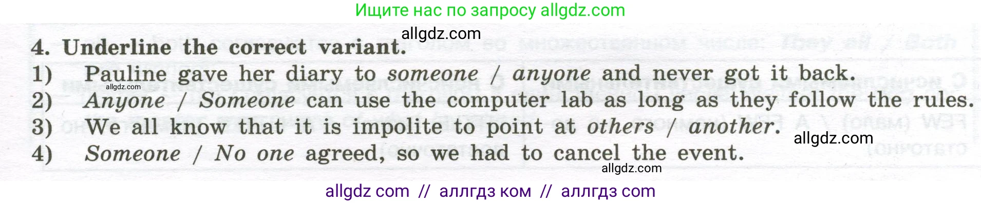 Английский язык (english), 10 класс сборник грамматических упражнений, автор: Мильруд Радислав Петрович (Millrood Radislav), издательство Просвещение, Москва, 2019, белого цвета, страница 25, номер 4, Условие