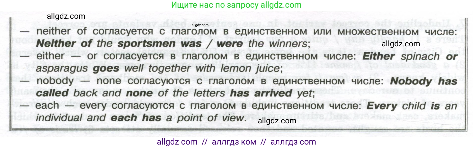 Английский язык (english), 10 класс сборник грамматических упражнений, автор: Мильруд Радислав Петрович (Millrood Radislav), издательство Просвещение, Москва, 2019, белого цвета, страница 27, номер 8, Условие (продолжение 2)