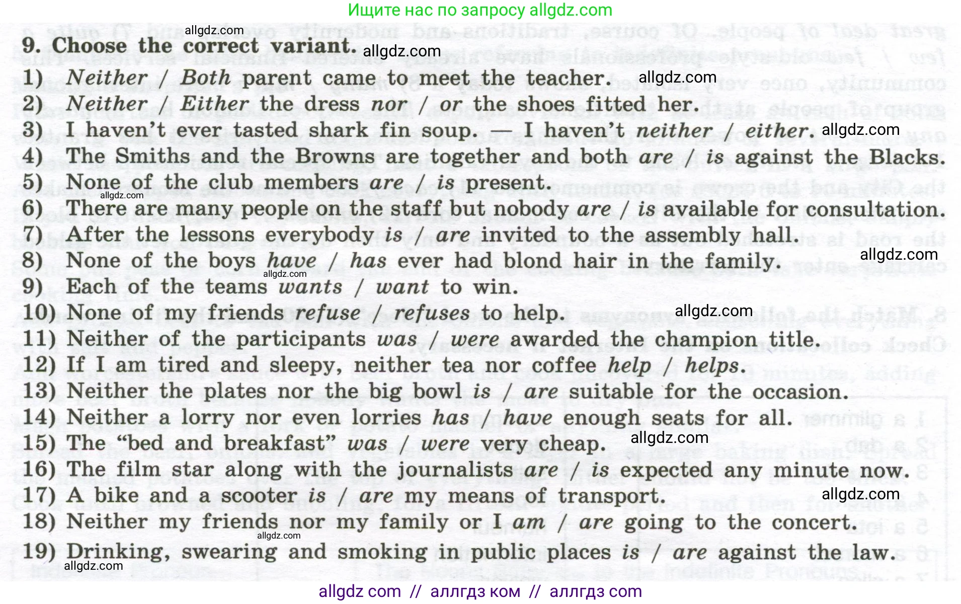 Английский язык (english), 10 класс сборник грамматических упражнений, автор: Мильруд Радислав Петрович (Millrood Radislav), издательство Просвещение, Москва, 2019, белого цвета, страница 28, номер 9, Условие