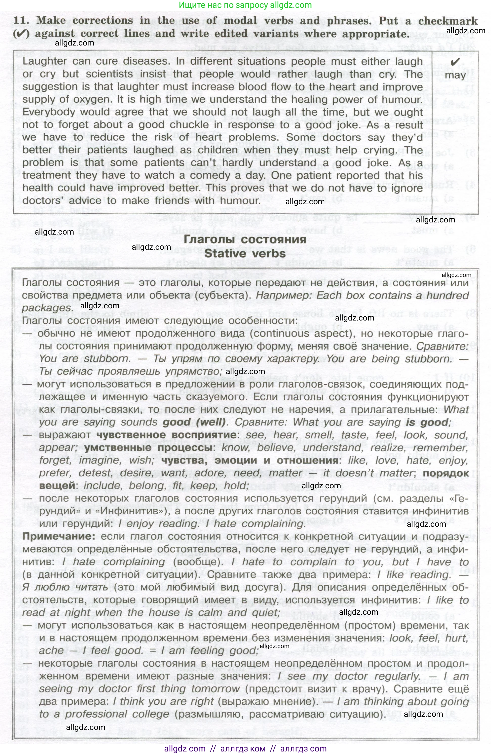 Английский язык (english), 10 класс сборник грамматических упражнений, автор: Мильруд Радислав Петрович (Millrood Radislav), издательство Просвещение, Москва, 2019, белого цвета, страница 40, номер 11, Условие