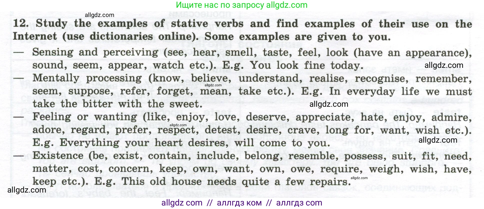 Английский язык (english), 10 класс сборник грамматических упражнений, автор: Мильруд Радислав Петрович (Millrood Radislav), издательство Просвещение, Москва, 2019, белого цвета, страница 42, номер 12, Условие